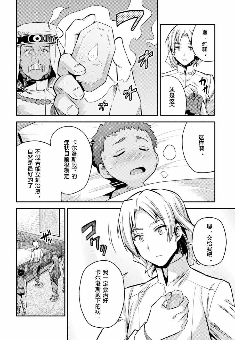 第23话