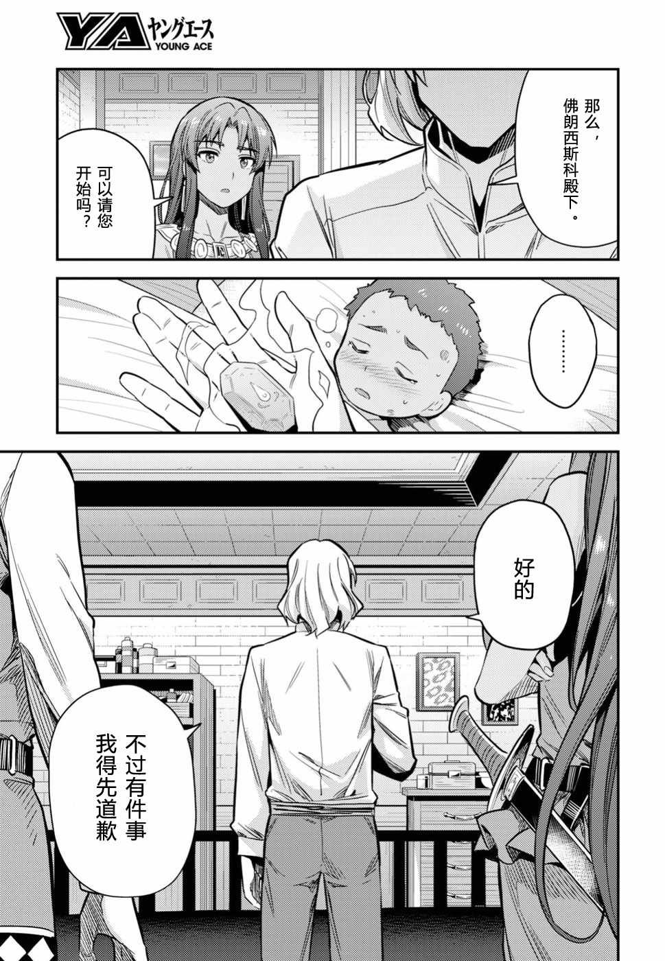 第23话