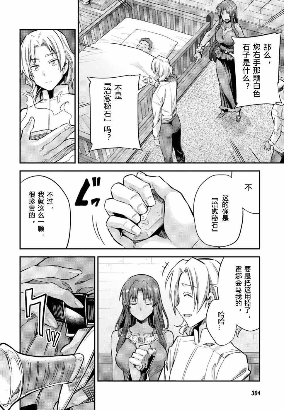 第23话
