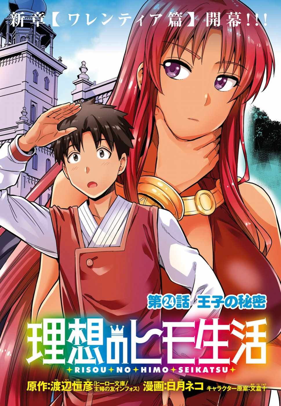 第24话