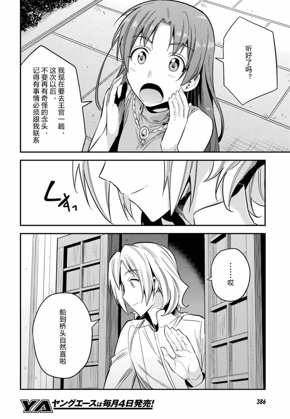 第24话