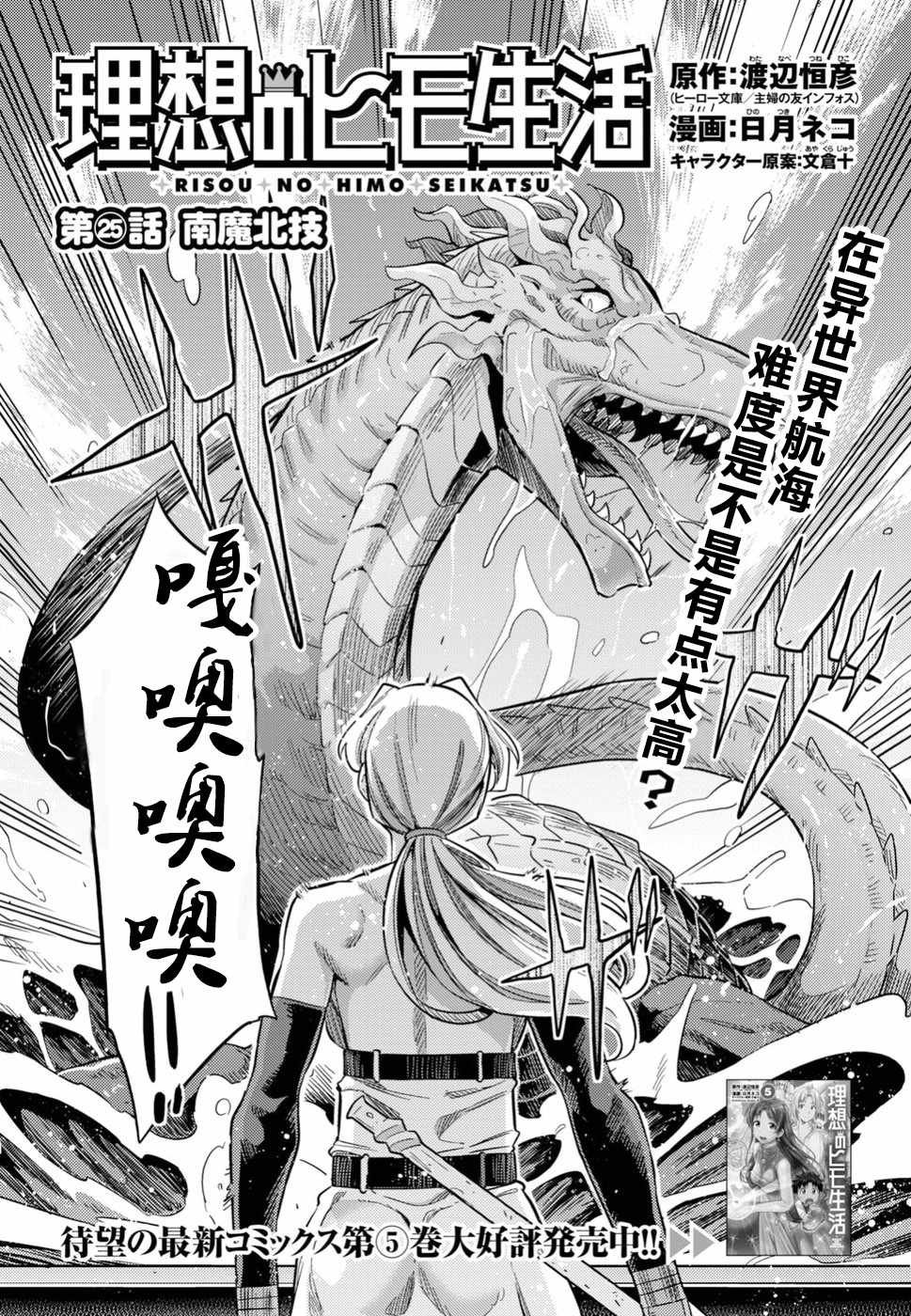 第25话