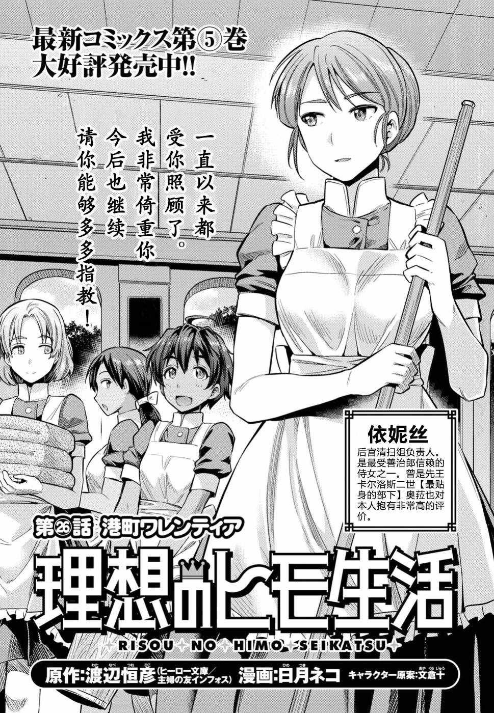 第26话