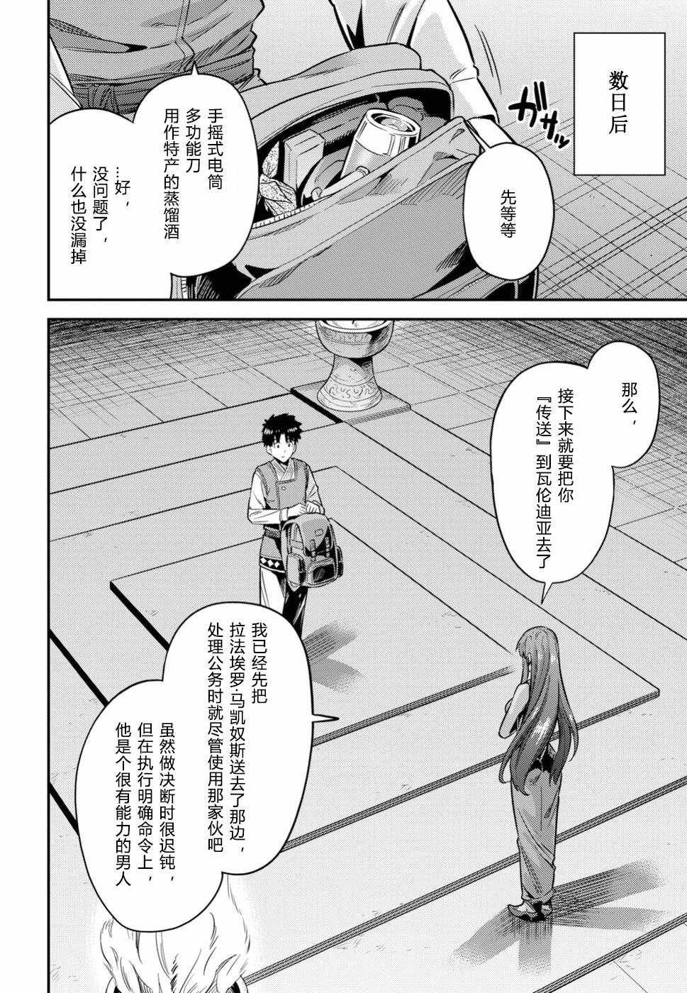 第26话