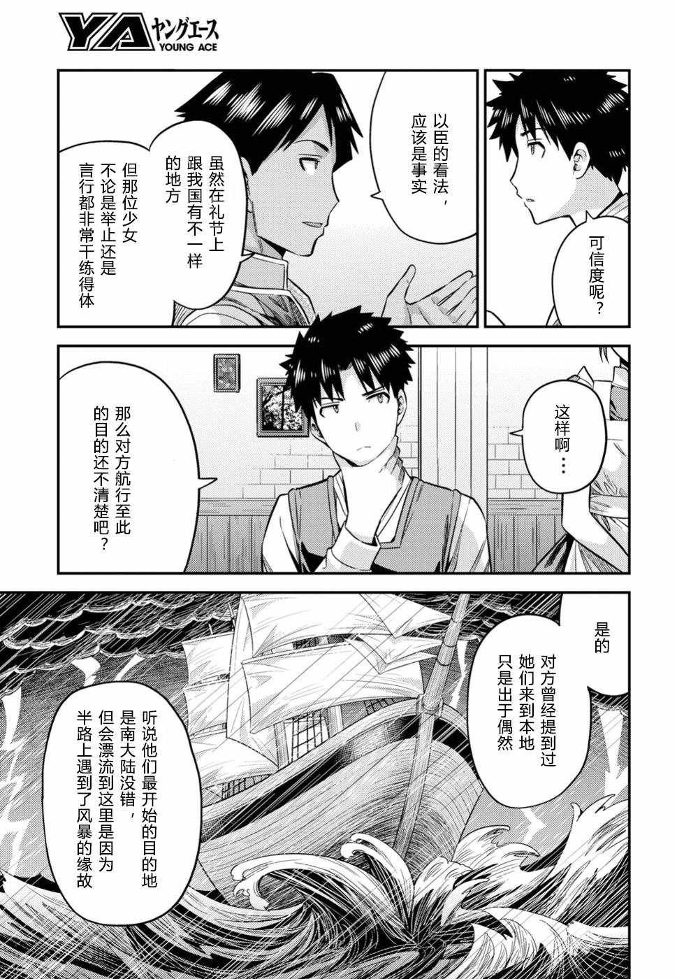 第26话