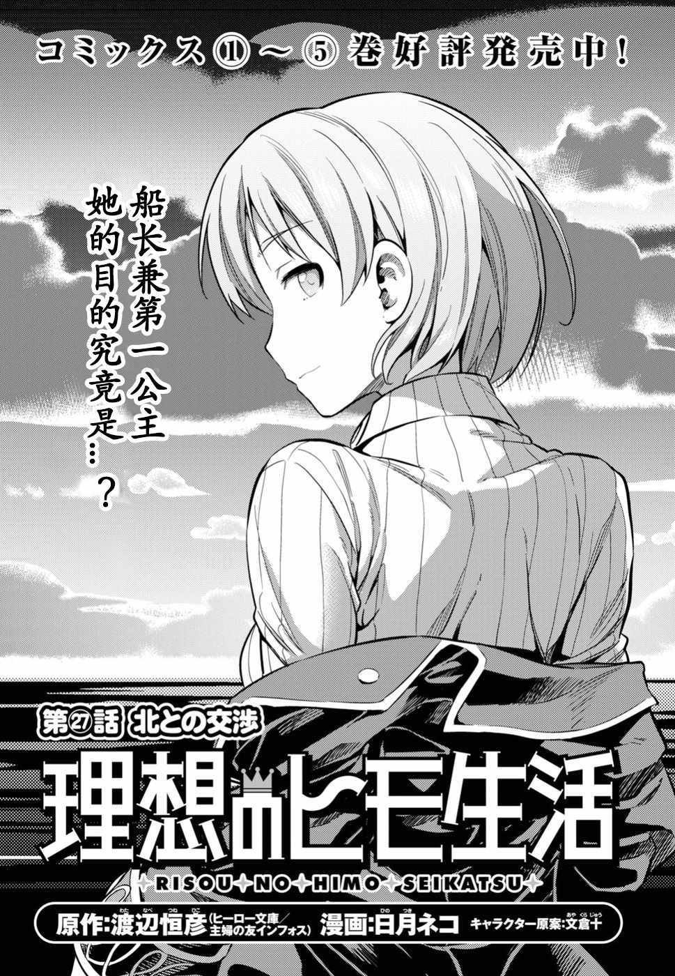 第27话