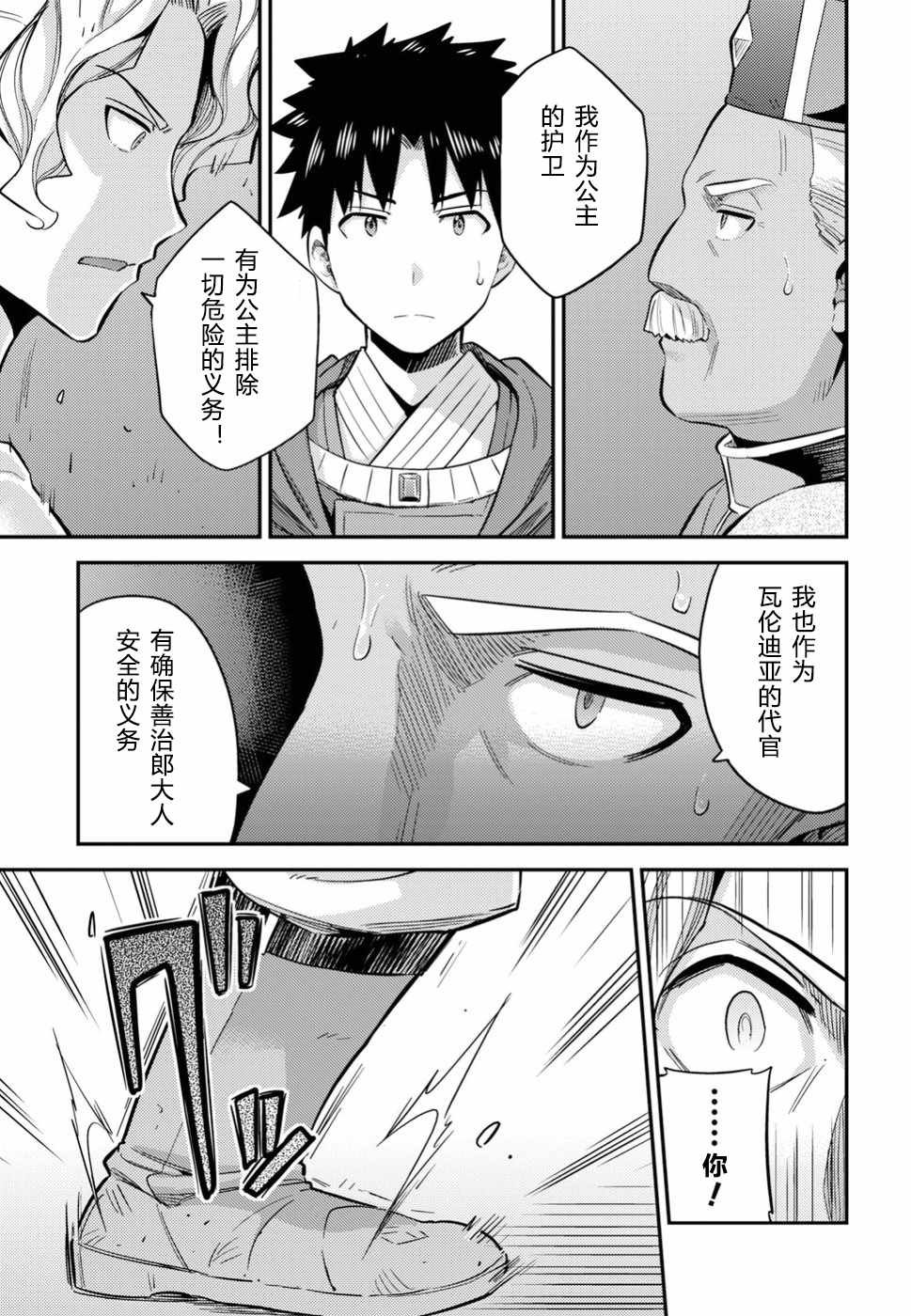 第27话