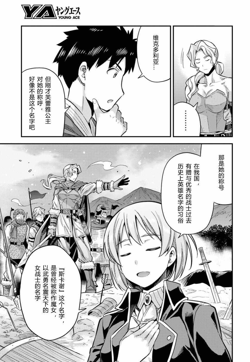 第27话