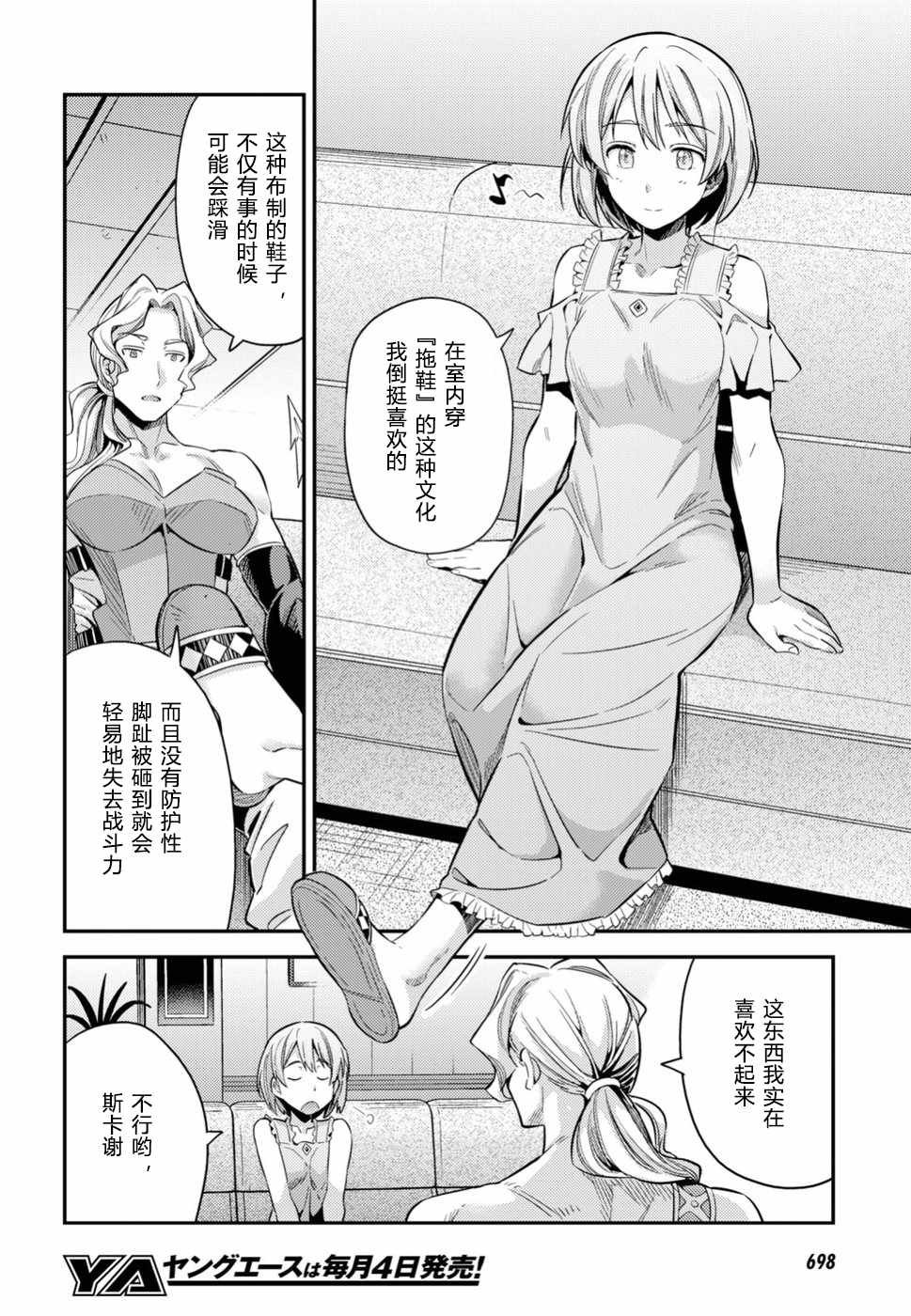 第27话
