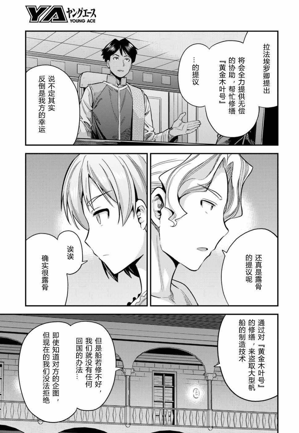 第27话