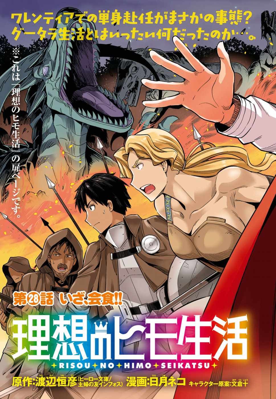 第28话