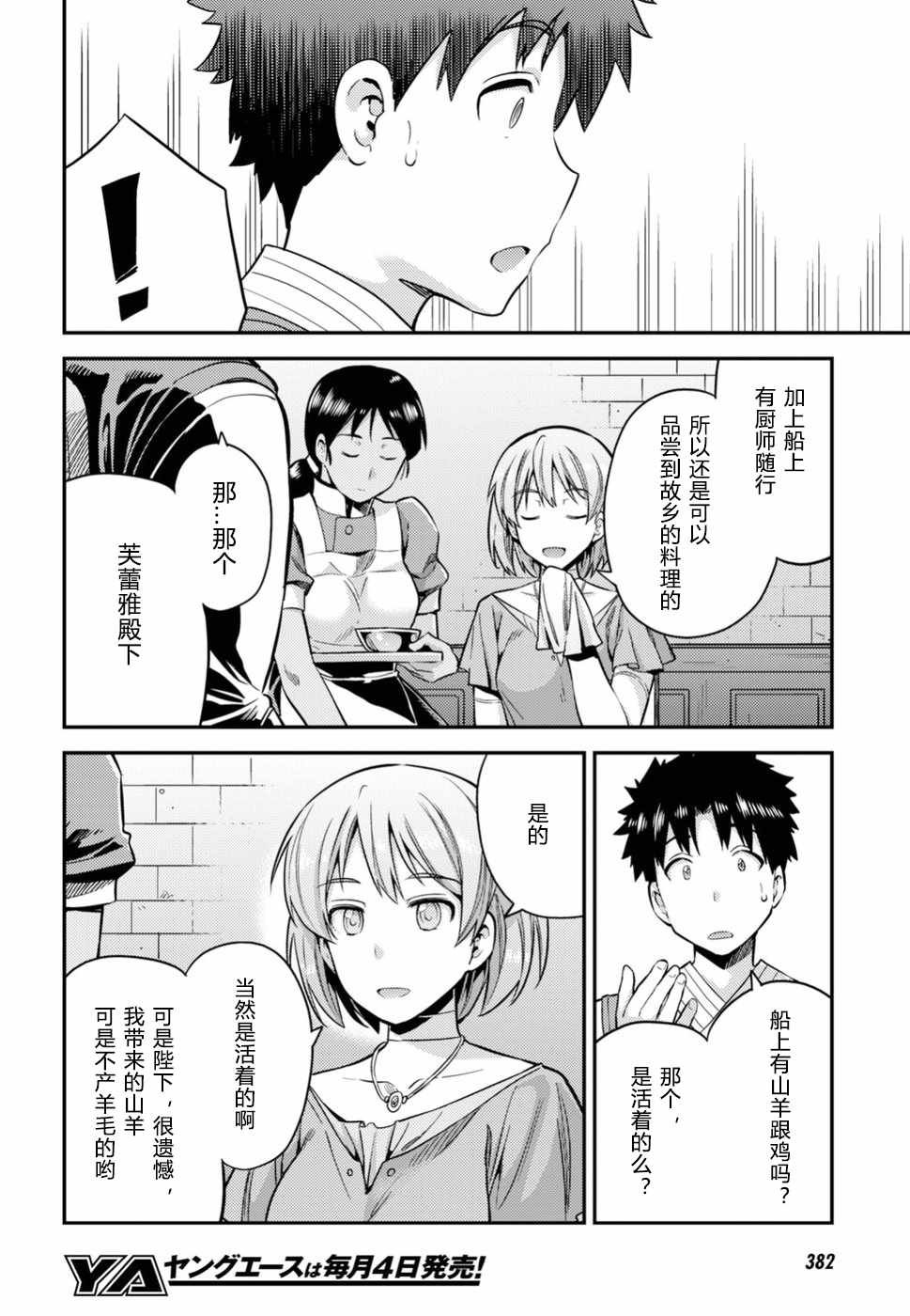 第28话