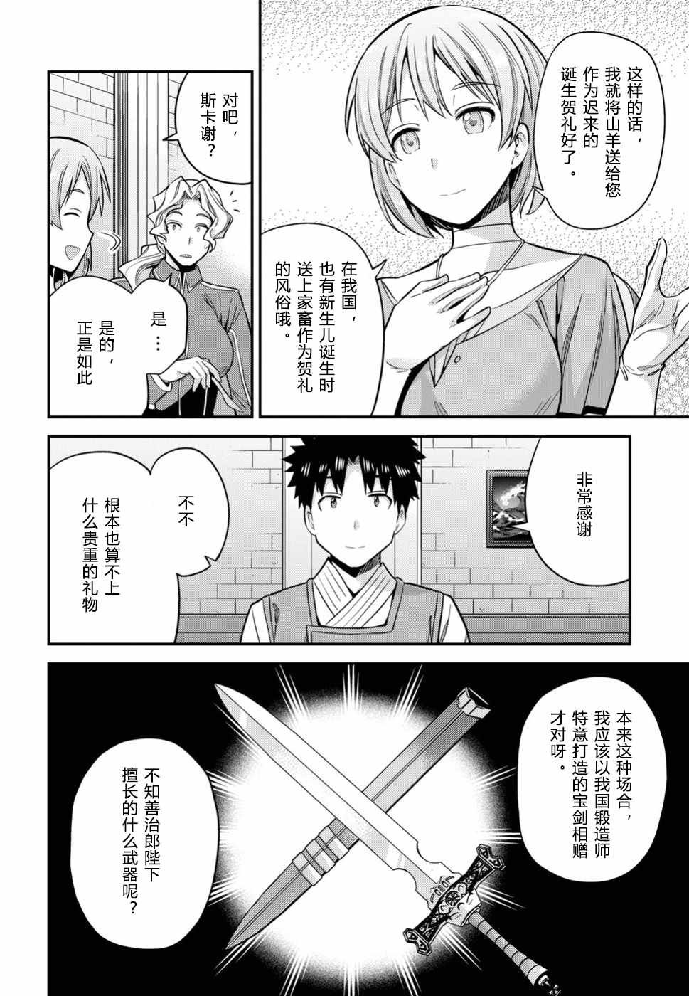 第28话