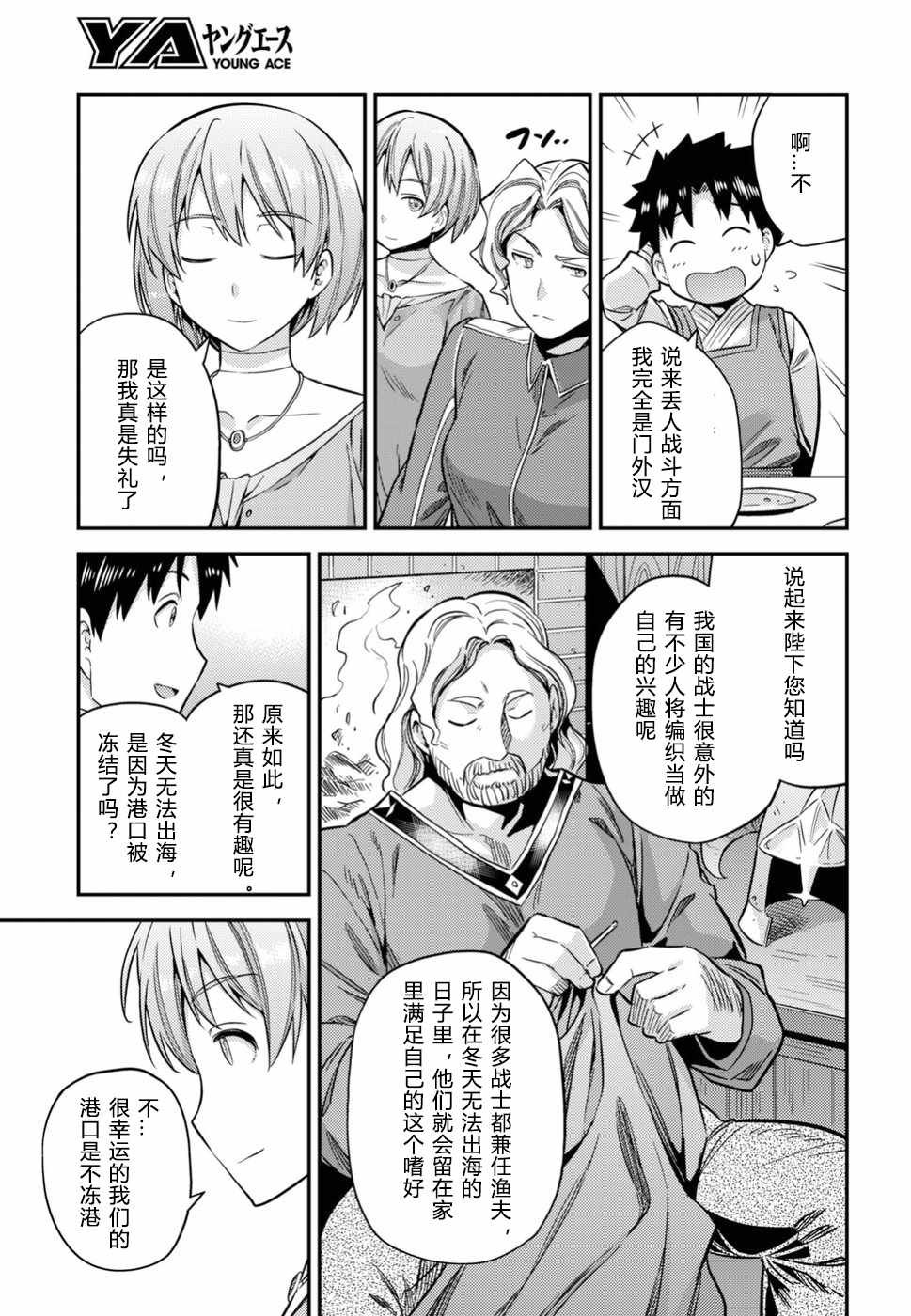 第28话