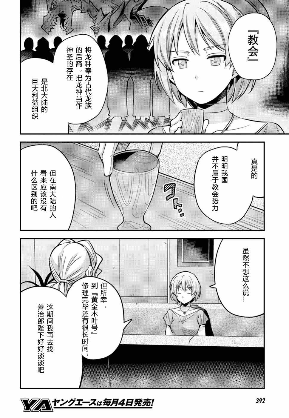 第28话