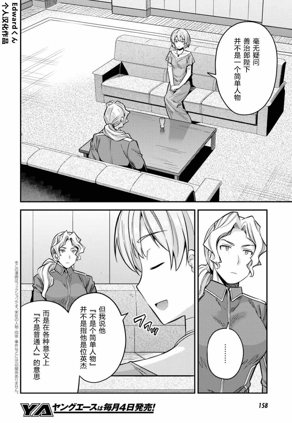 第29话