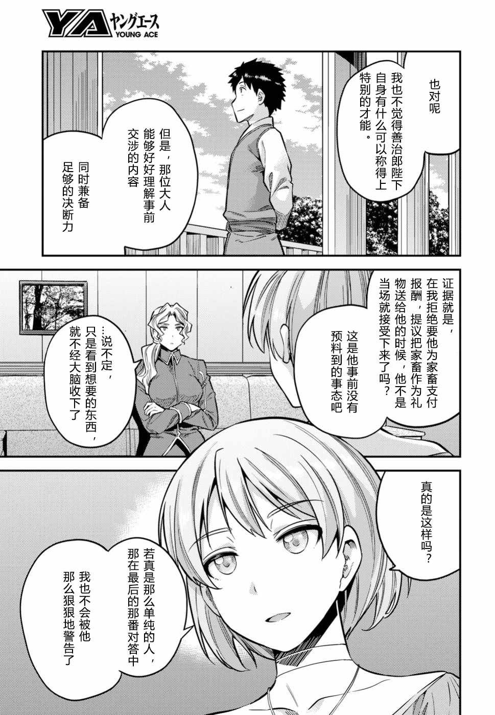 第29话