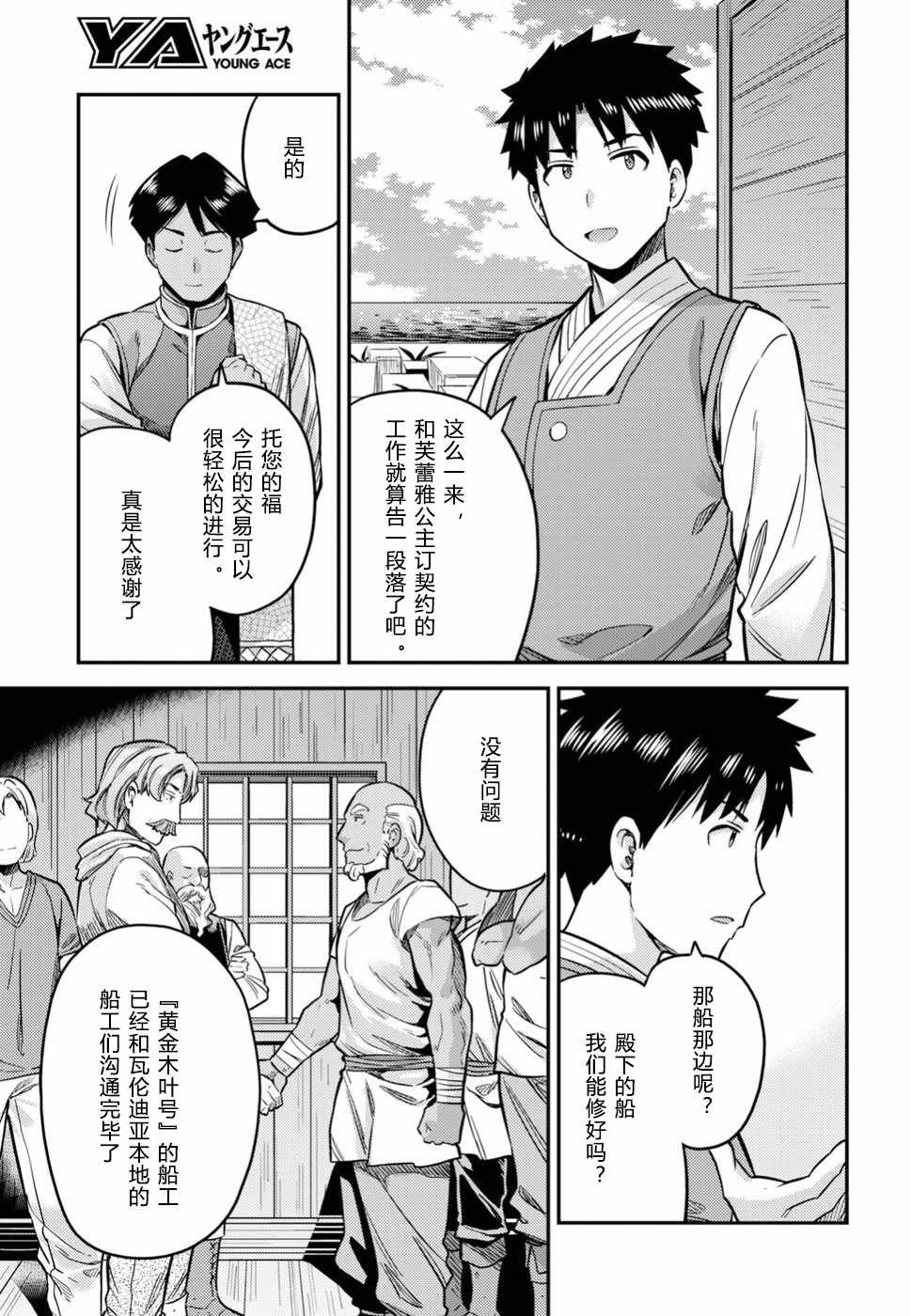第29话