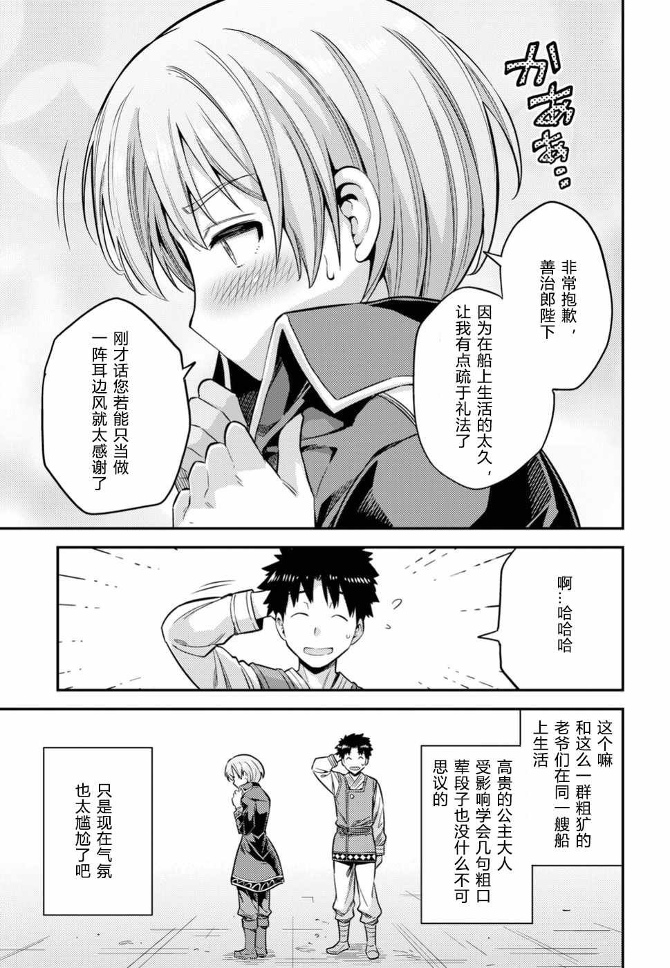 第29话