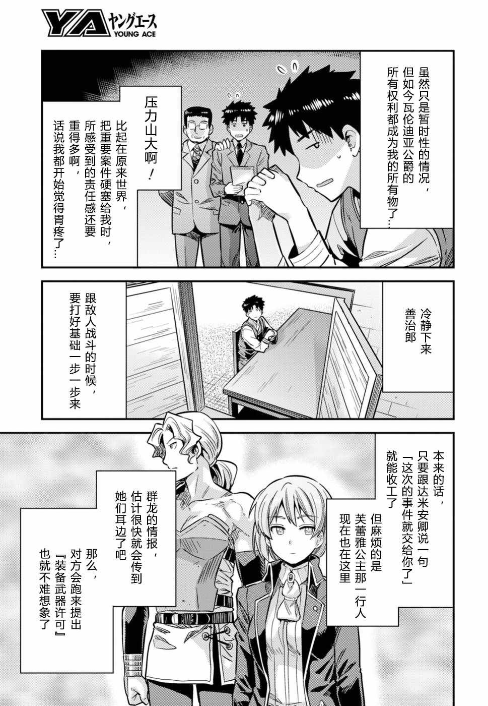 第29话