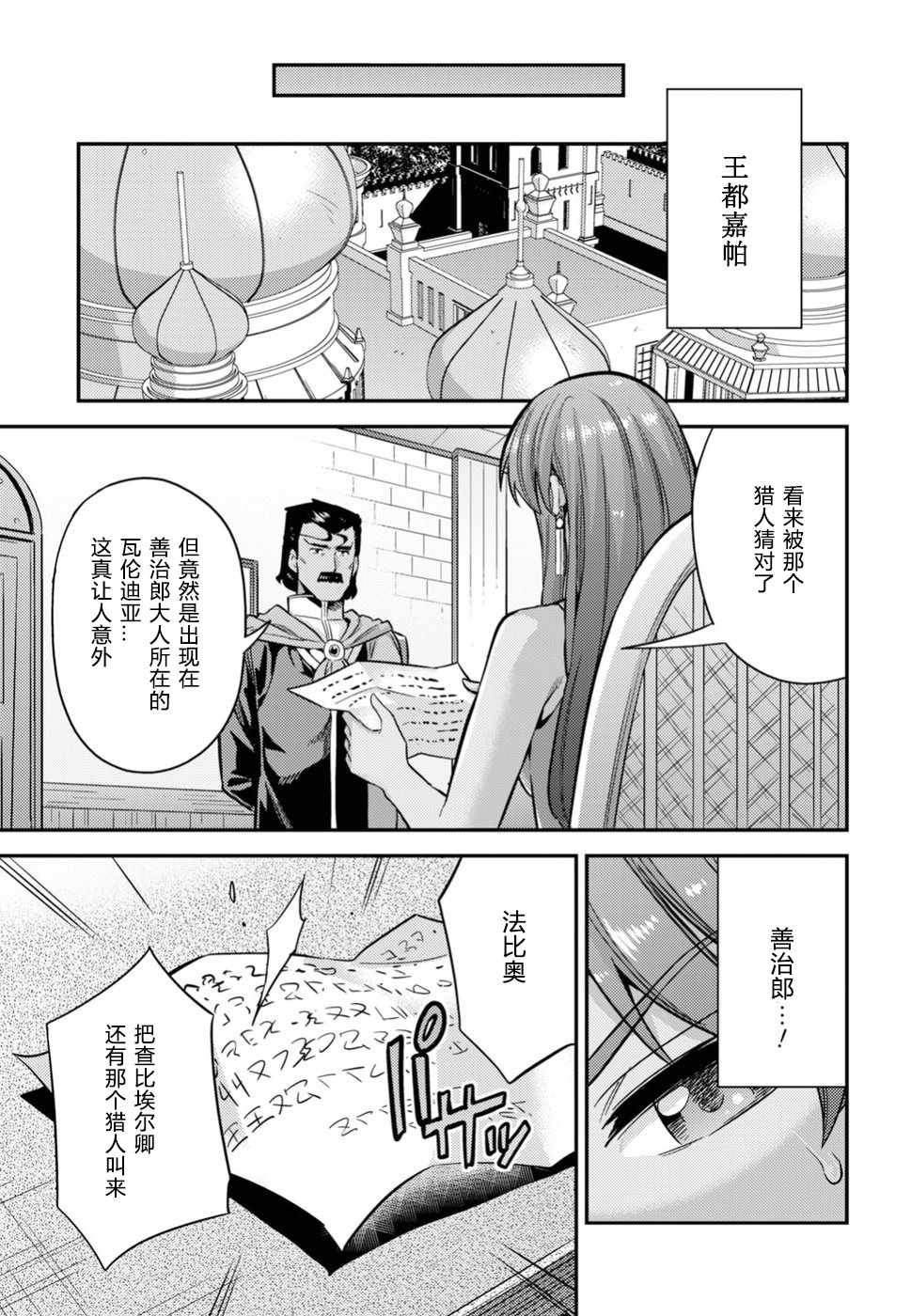 第29话