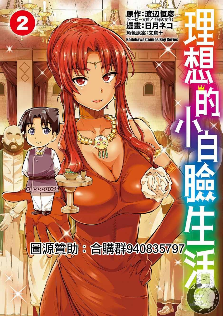 第2卷