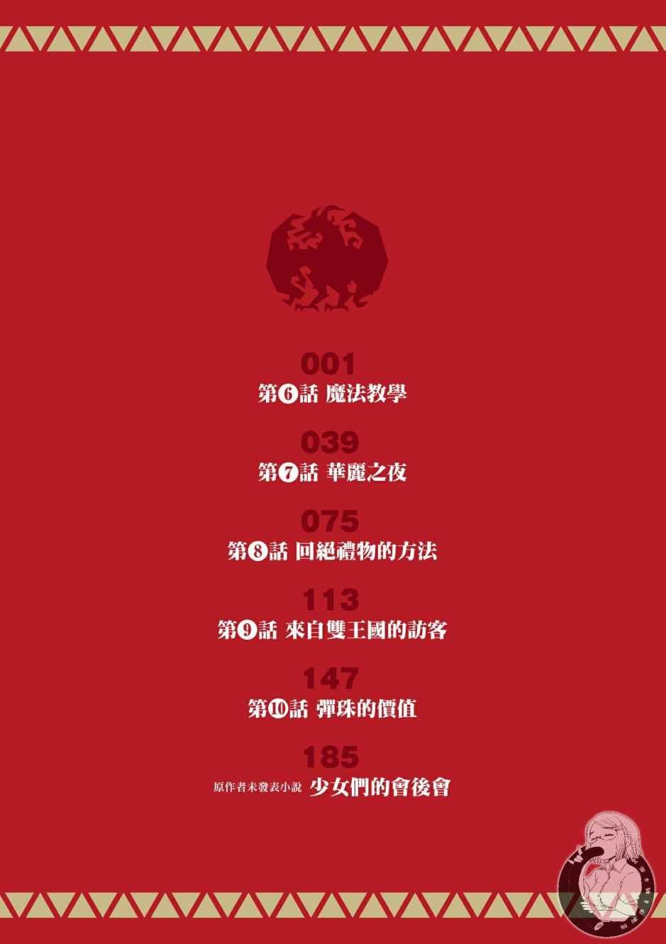 第2卷
