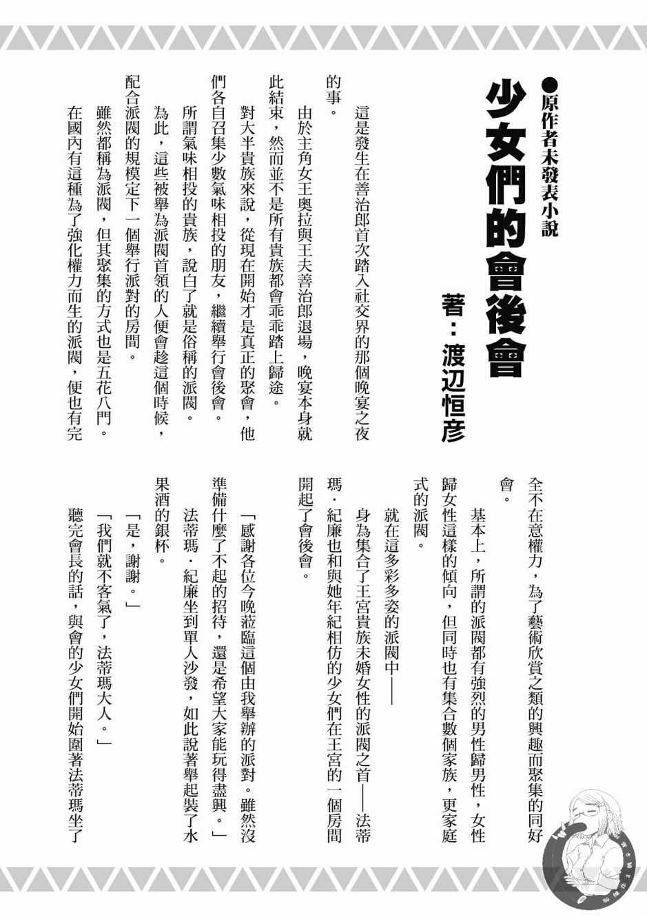 第2卷