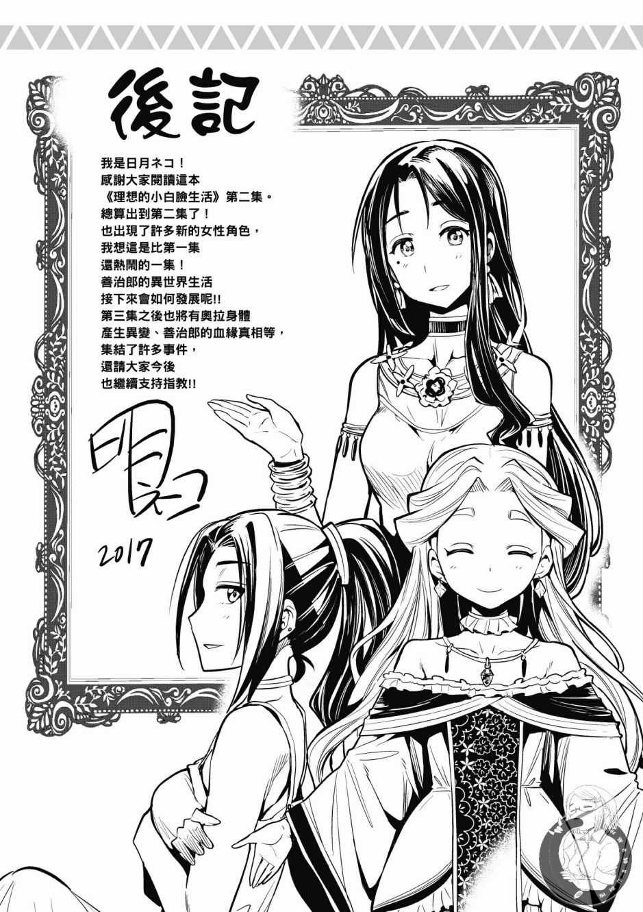 第2卷