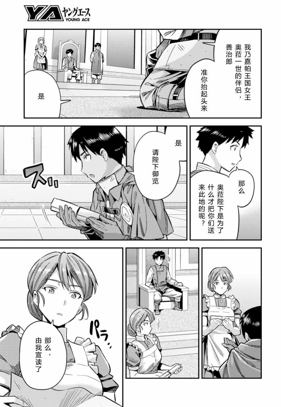 第30话