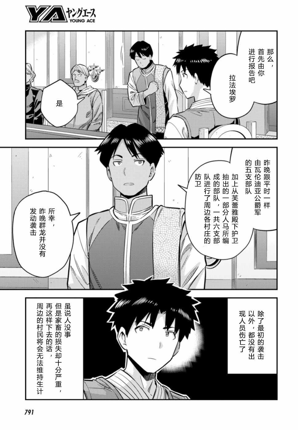 第30话