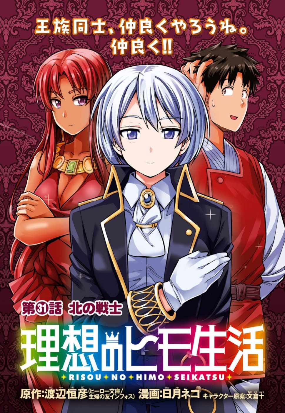 第31话