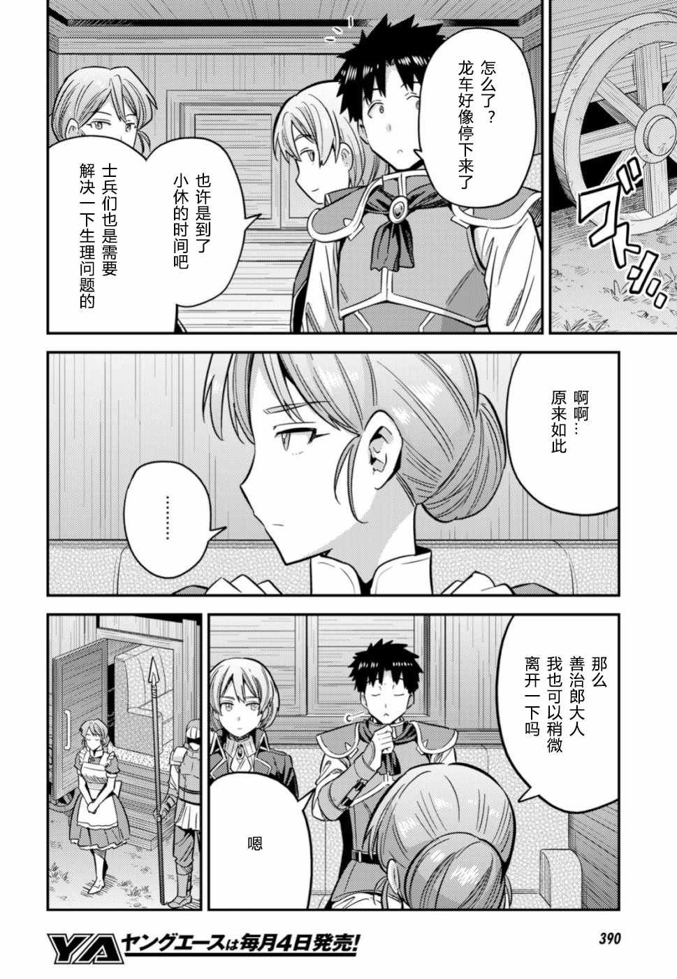 第31话