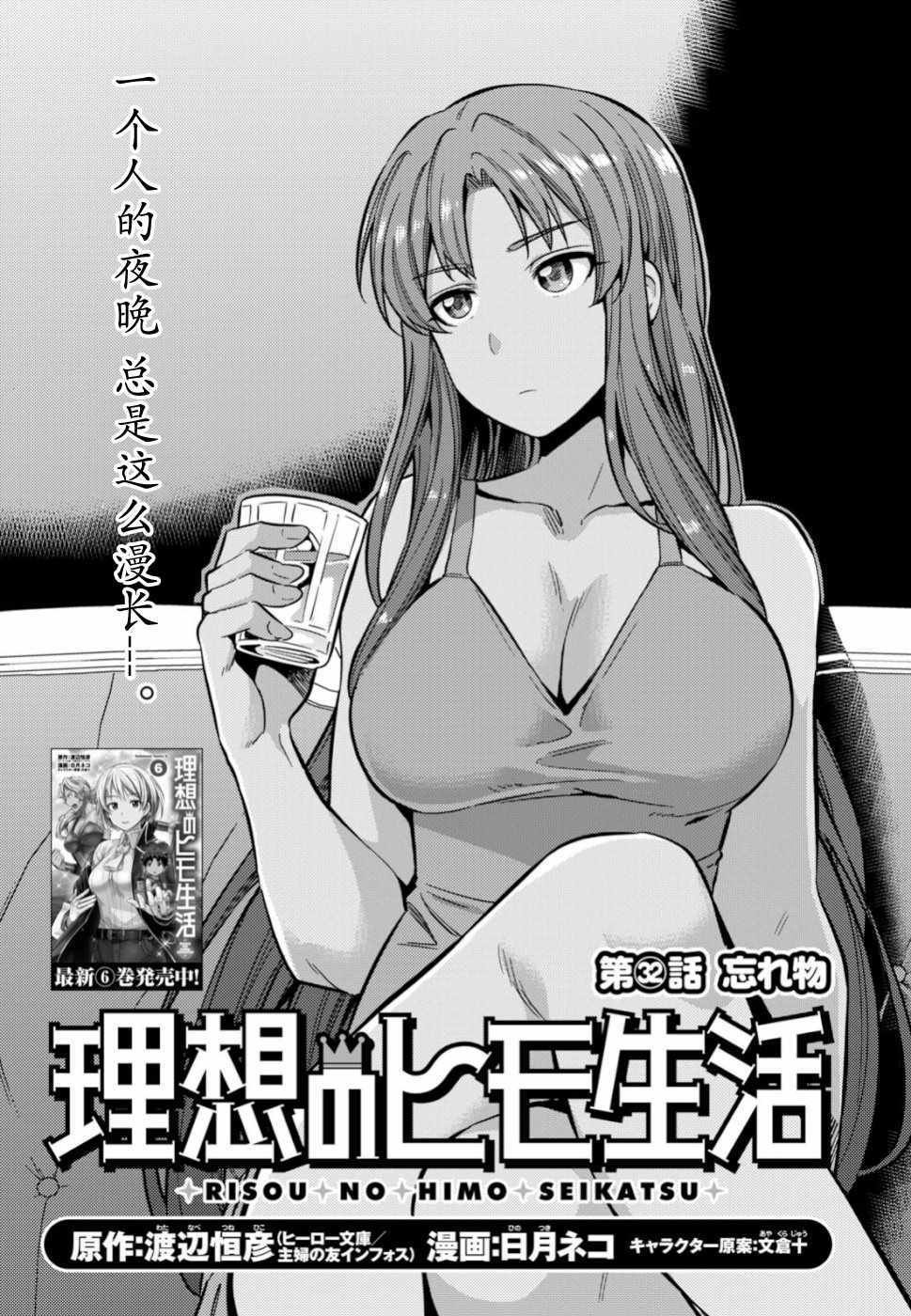 第32话