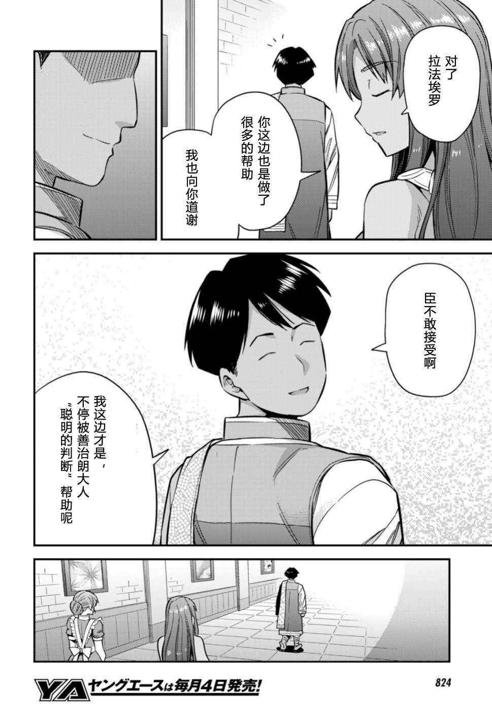 第32话