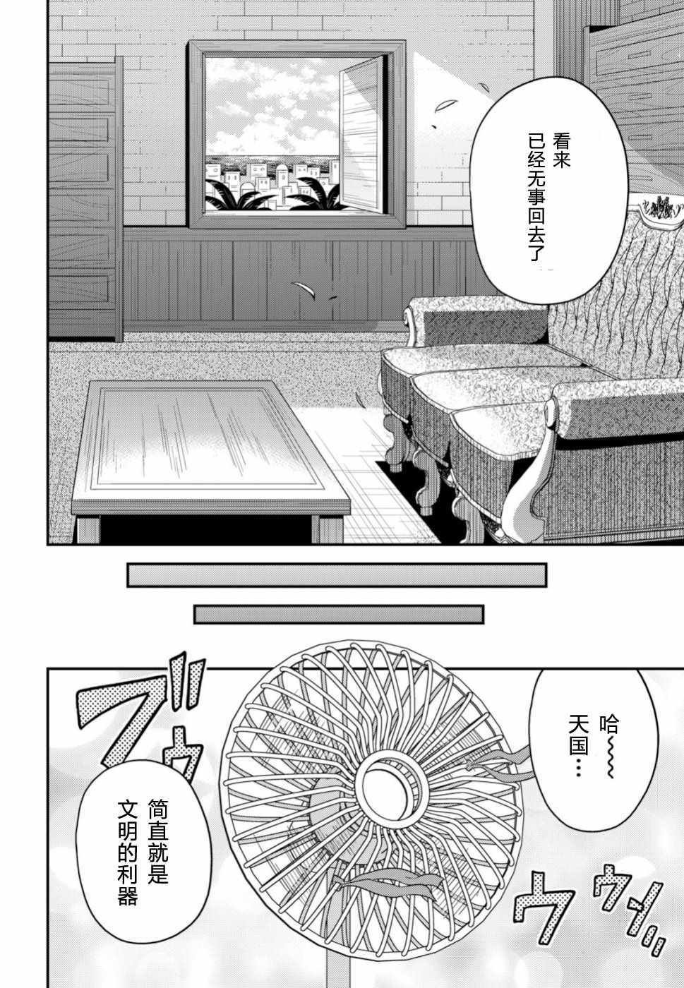 第32话