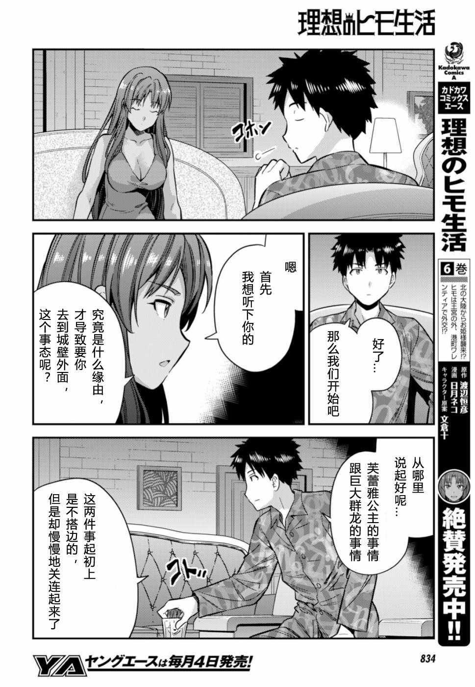 第32话