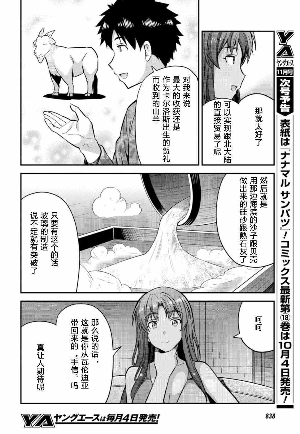 第32话