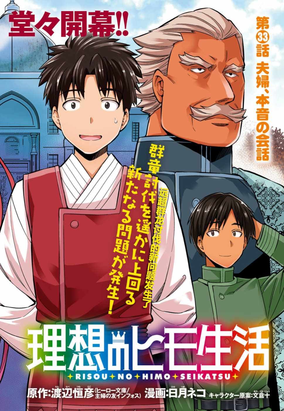 第33话