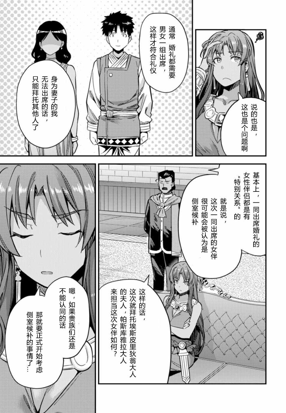 第33话