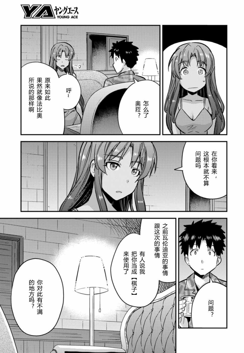 第33话