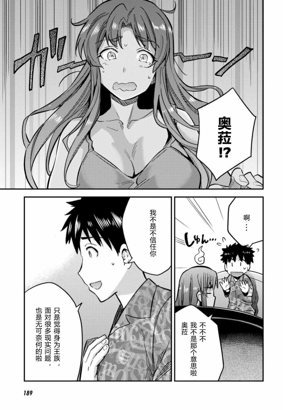 第33话