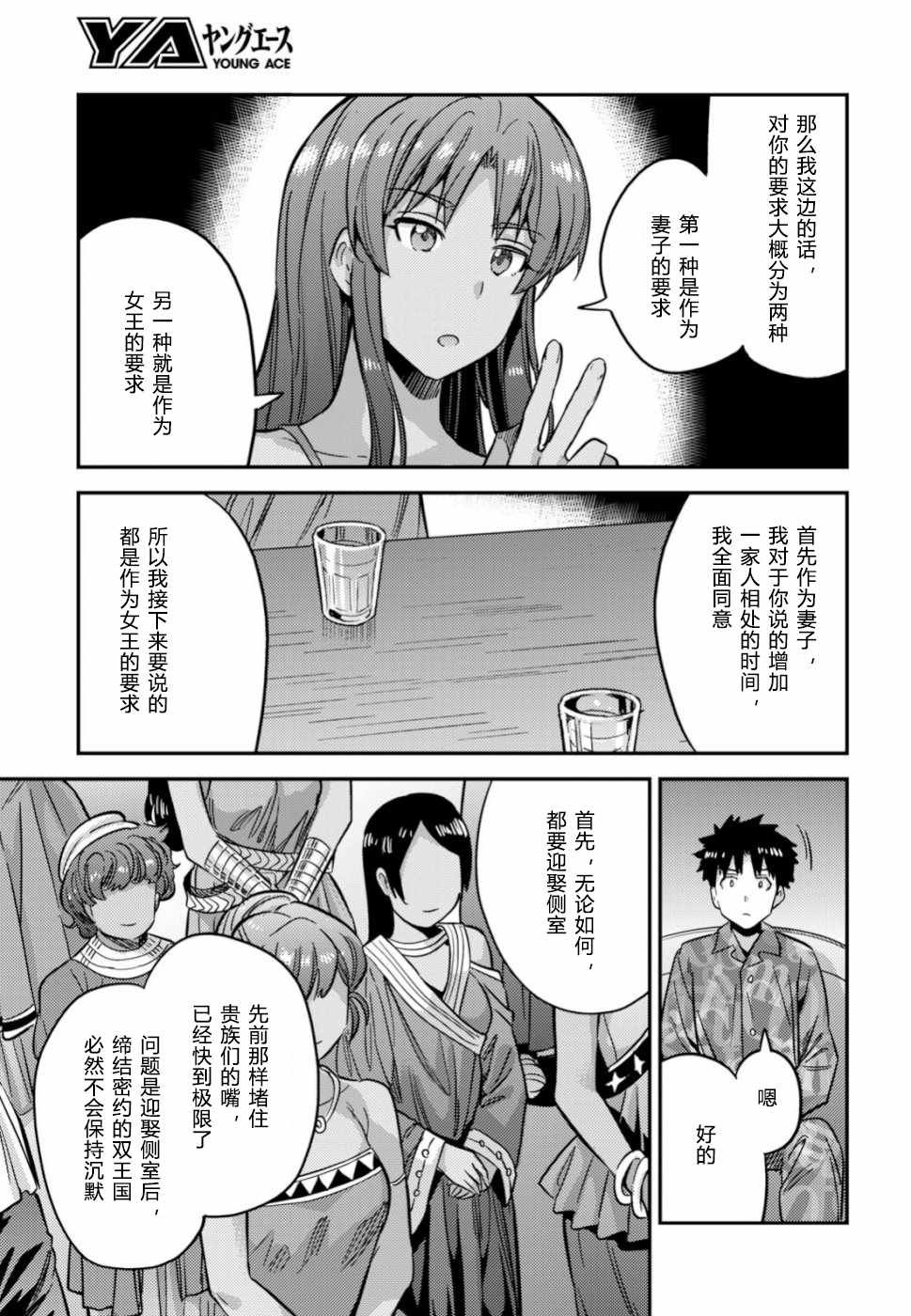 第33话