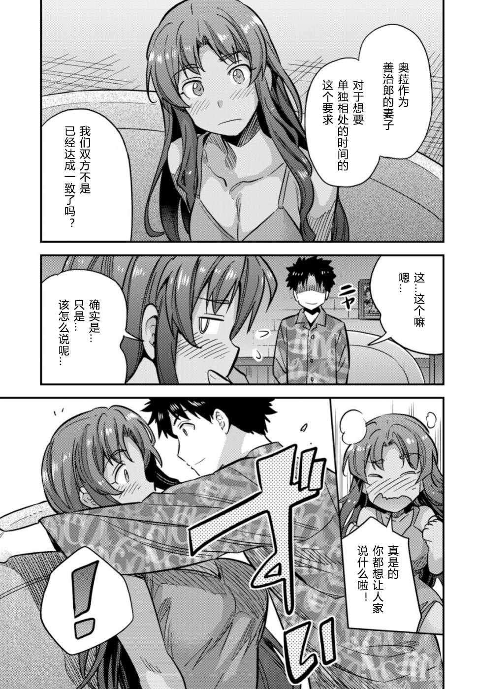 第33话