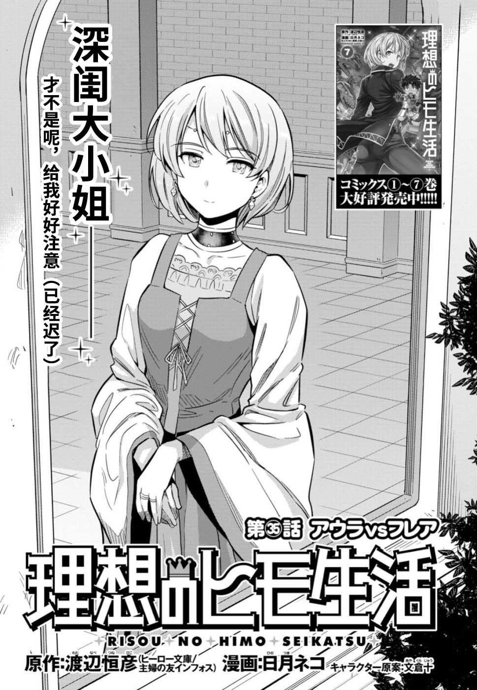 第35话