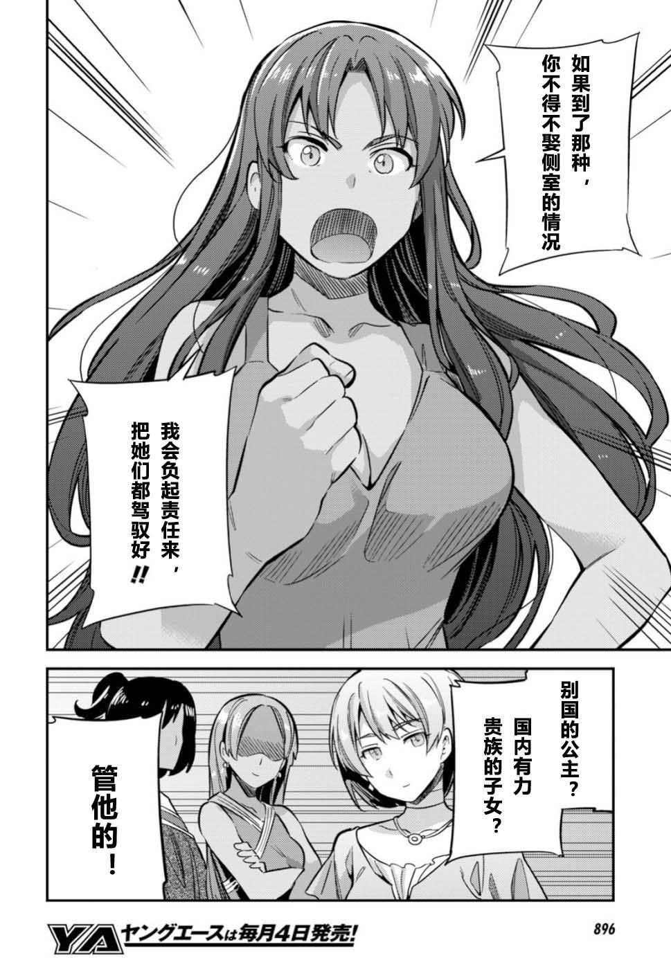 第35话