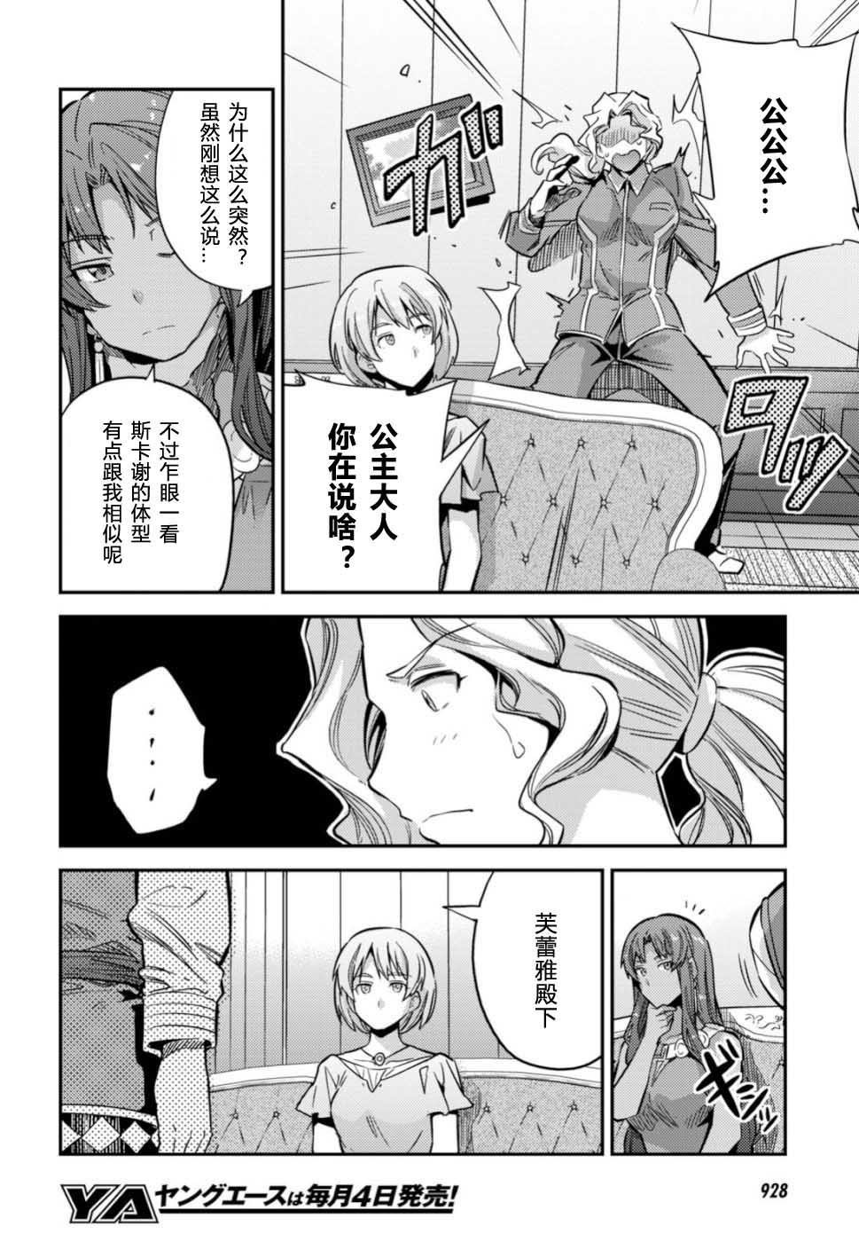 第35话