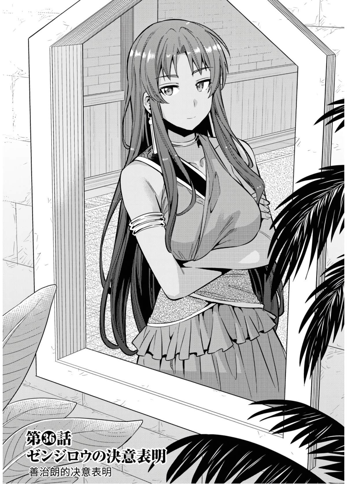 第36话