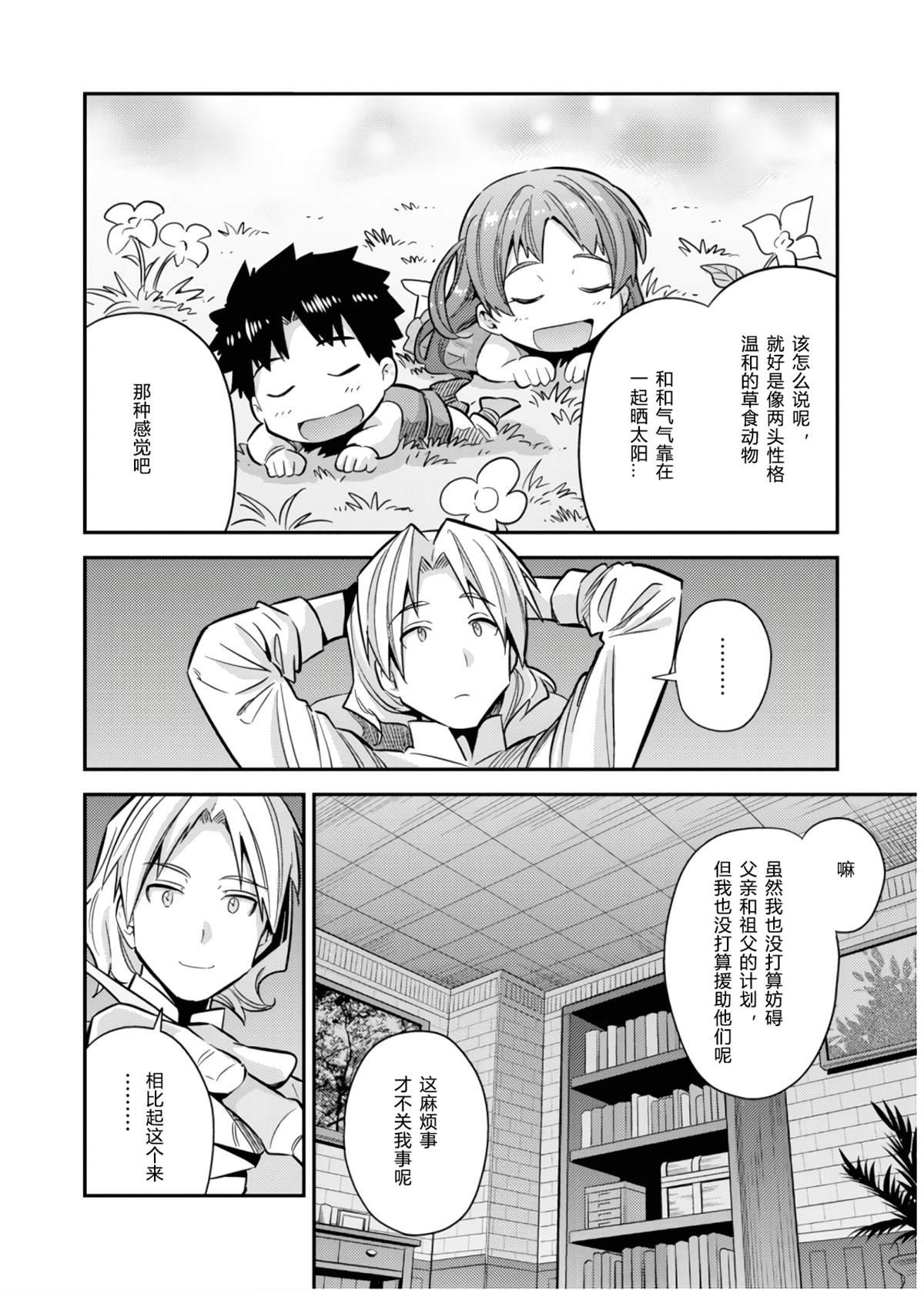 第36话