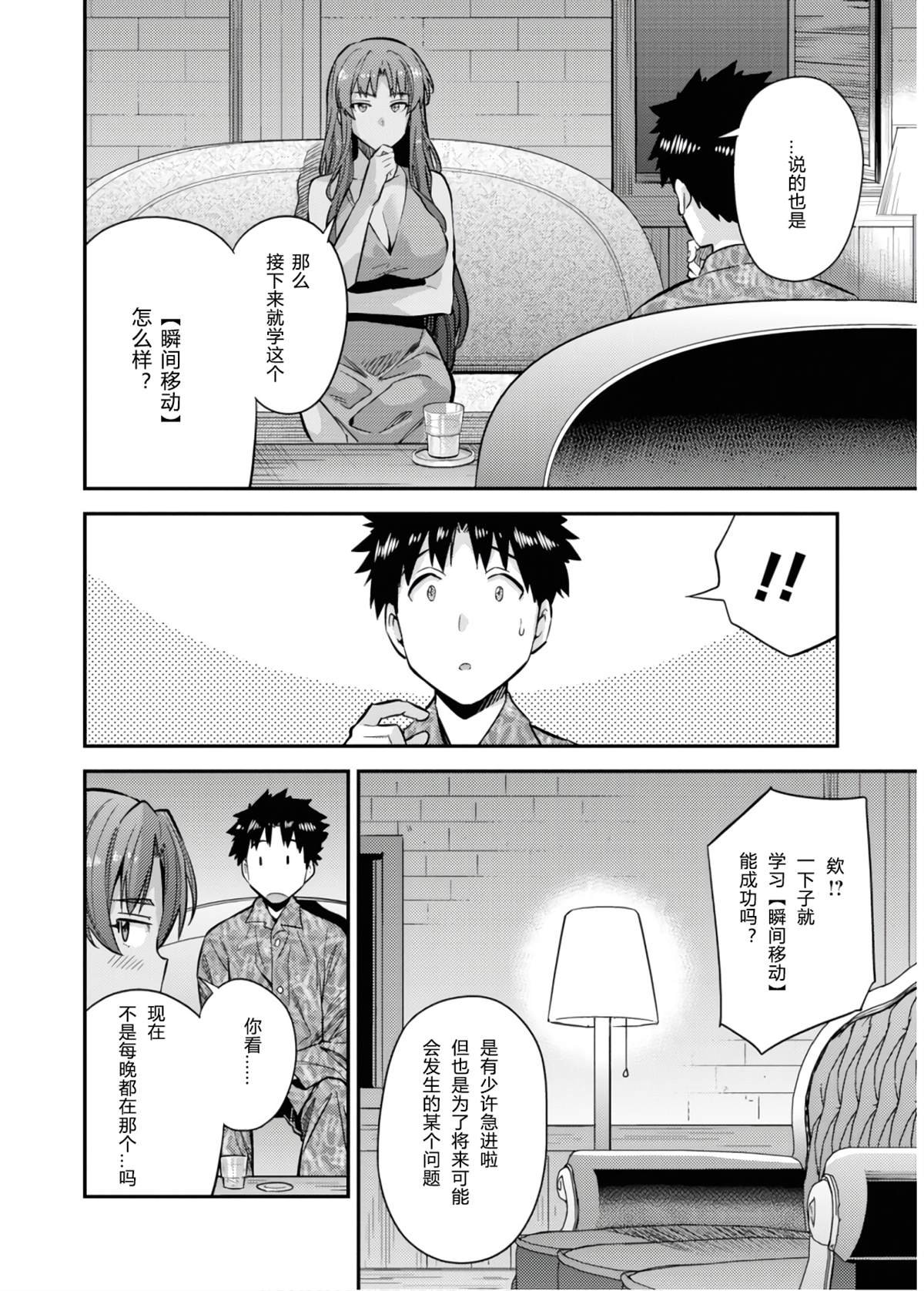 第36话